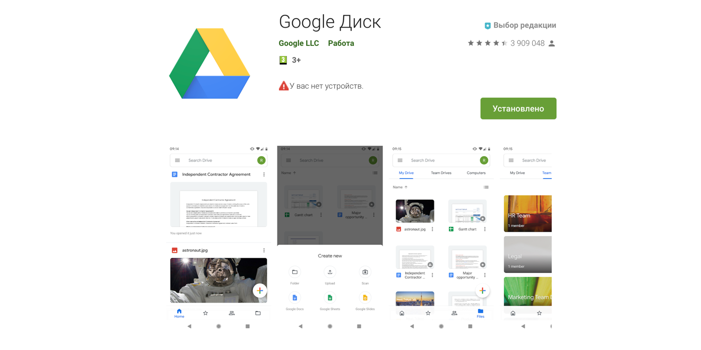 Collab google. Гугл сканер. Google коллаборации.